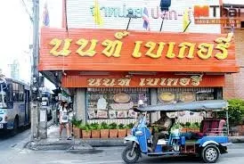 Non Bakery