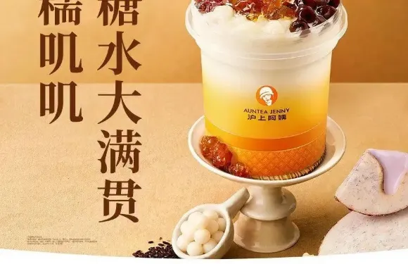 滬上阿姨·精選茶飲（大十字店）