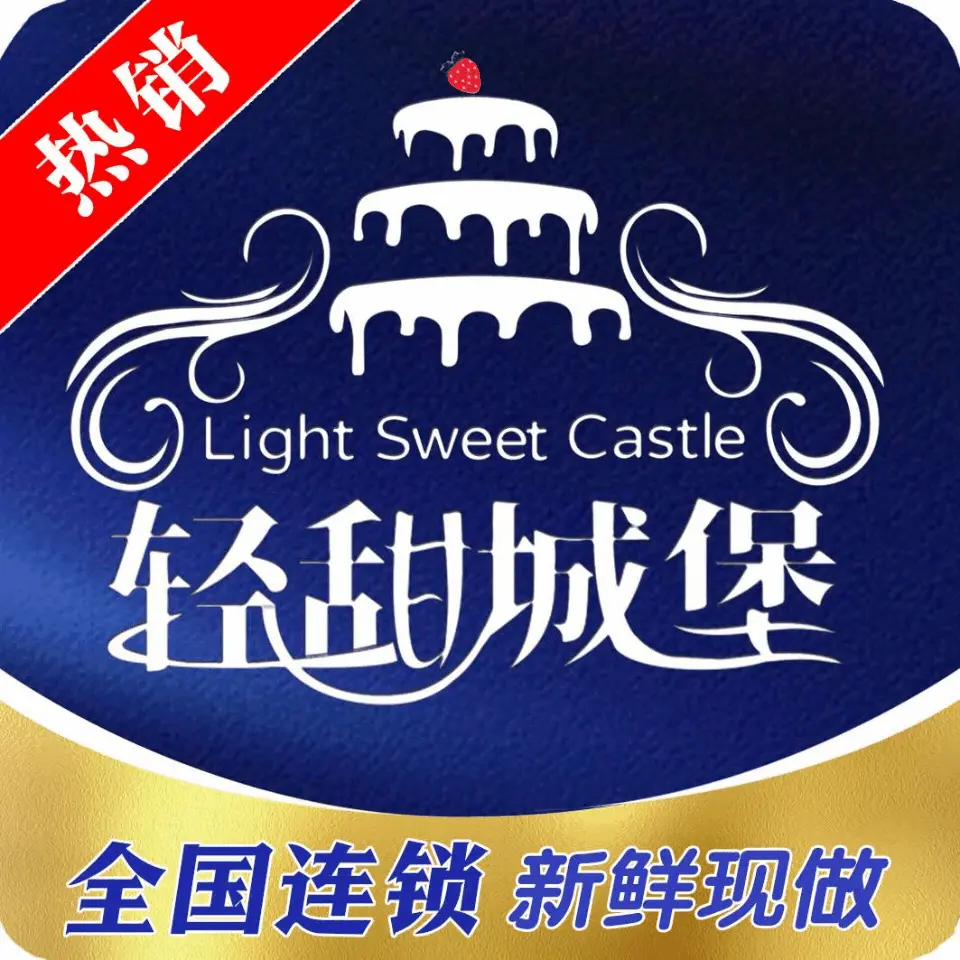 輕甜城堡·生日蛋糕（廉州大道店）