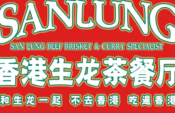 香港生龍茶餐廳（步步高新天地店）