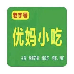 優媽小吃