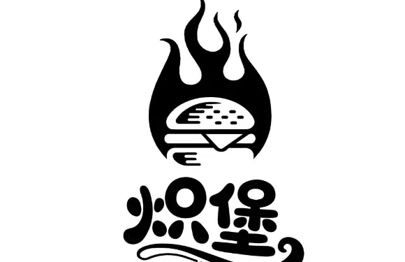熾堡手作牛肉漢堡熱狗（吾悦皇后大道店）