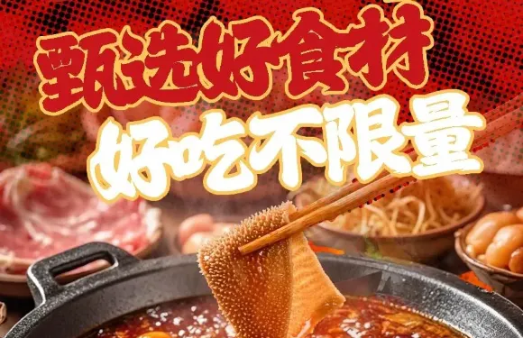 鳳姐自助火鍋（百福路店）