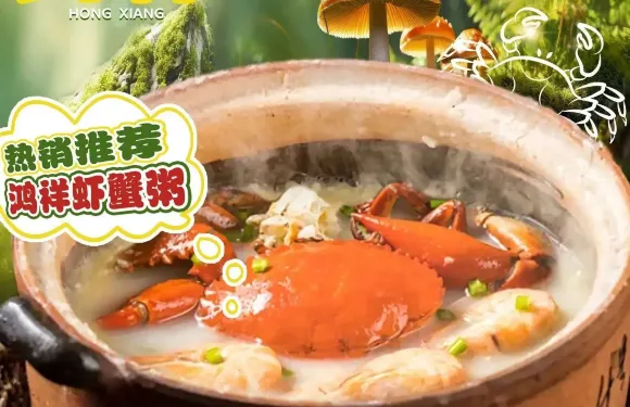 鴻祥大排檔潮汕砂鍋粥