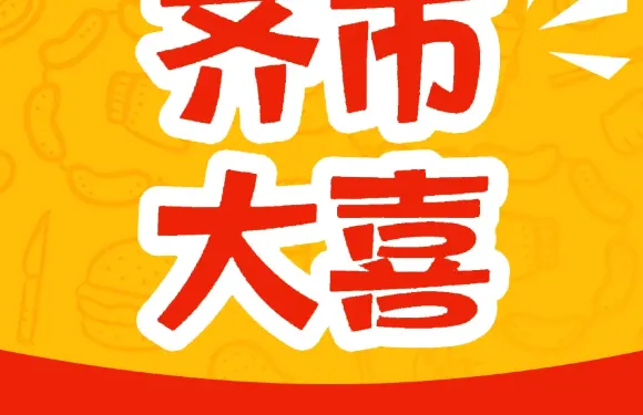 齊市大喜炭火烤肉