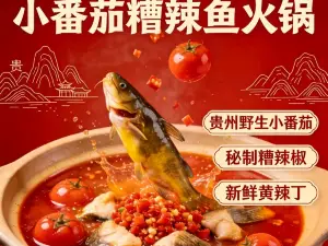 黄家坝税招鱼馆(湄潭店)