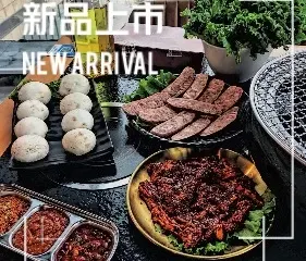 極炙烤肉·料理