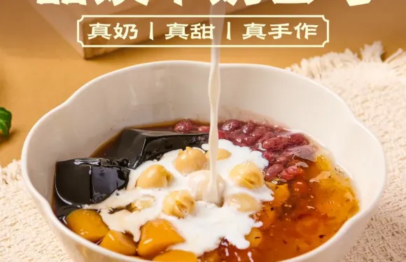 甜姨牛奶公司·鮮作糖水（亞細亞店）