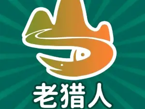 老獵人餐飲