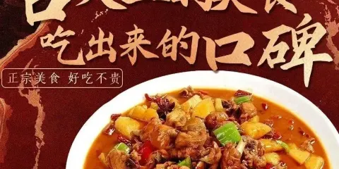 老狼大盤雞
