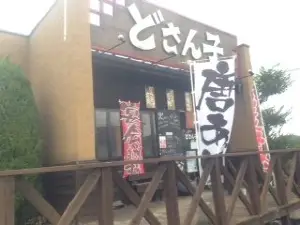 Dosanko Hamada Nishi