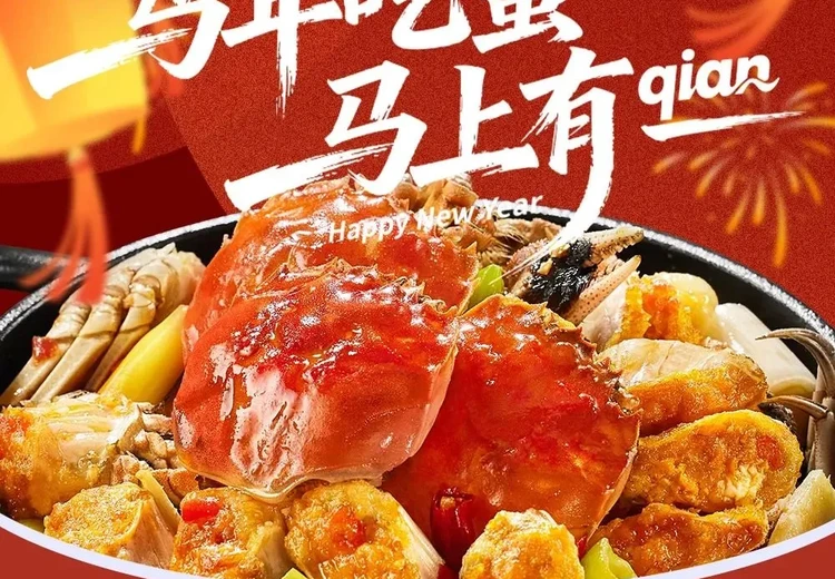 七欣天香辣蟹火锅(嘉定大融城店) (Jiading Xincheng, Shanghai