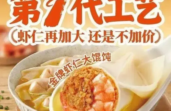 如意餛飩（壹品仕家店）