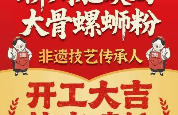 柳州肥姨媽大骨螺螄粉（祁州大路店）
