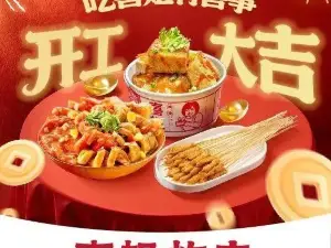 喜姐炸串(市政广场店)