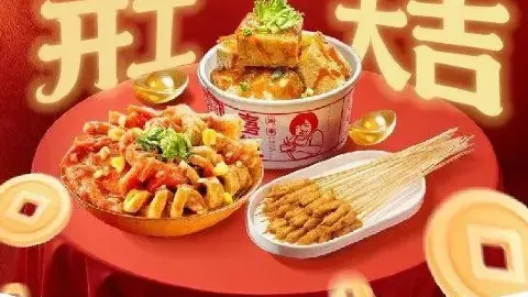 喜姐炸串(安源文化步行街店) in Pingxiang