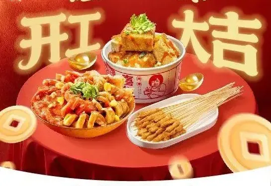 喜姐炸串（樅陽店）