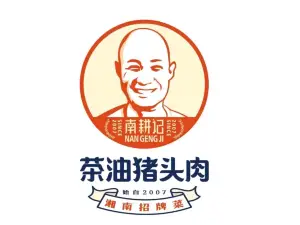 南耕记茶油猪头肉(爱莲名邸店)