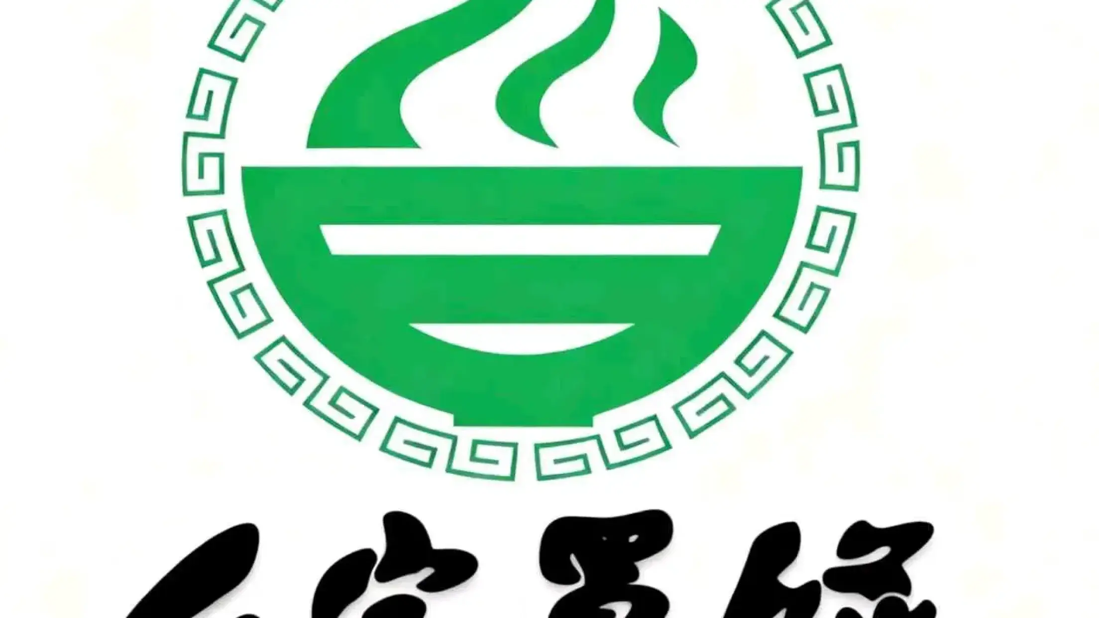 白家罩饼(玉兰大街店)