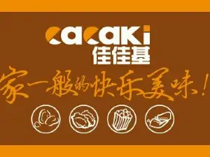佳佳基(南丰店)