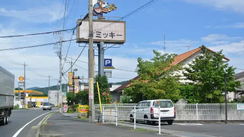 Mikki in 伊賀市