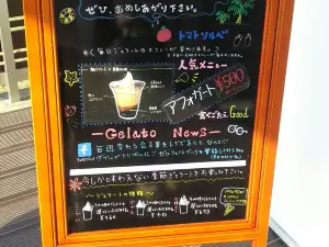 Kaede Gelato