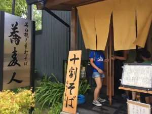 Sobanchu
