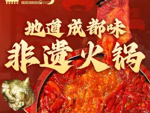 五虎将火锅(库尔勒店)