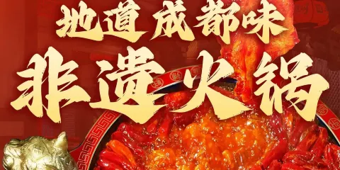 五虎將火鍋
