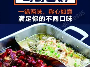 齐祺渔锅