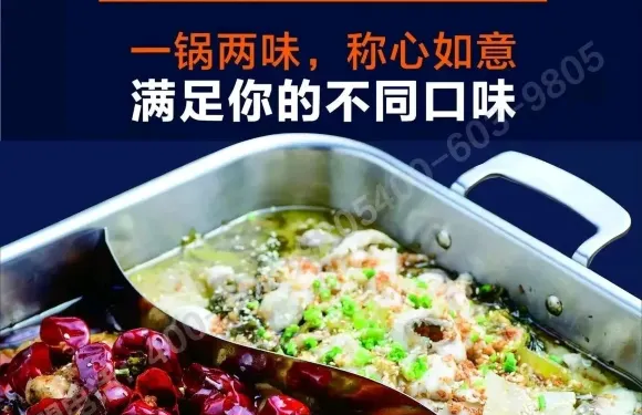 齊祺漁鍋（扶風店）