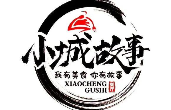 小城故事餐廳（桂陽店）