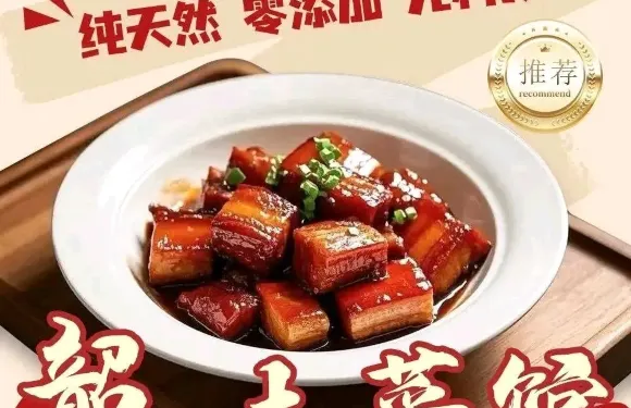 韶紅土菜館