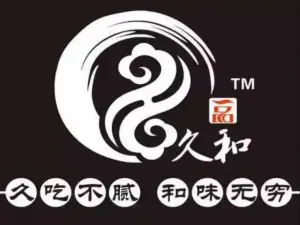 久和砂锅串串香(宝应店)