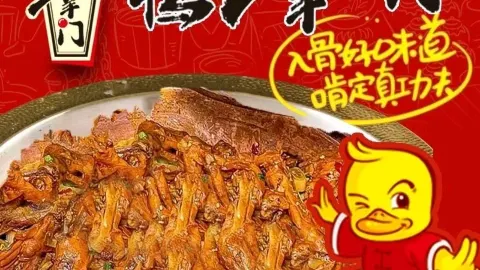 鸭掌门(金福大厦库车总店) in 쿠처