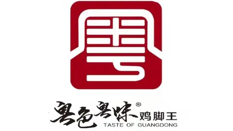 粤色粤味鸡脚王(城西店) in Yulin
