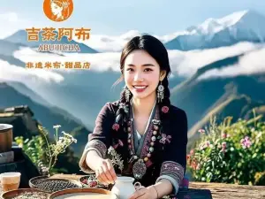 吉茶阿布(小绿汁店)
