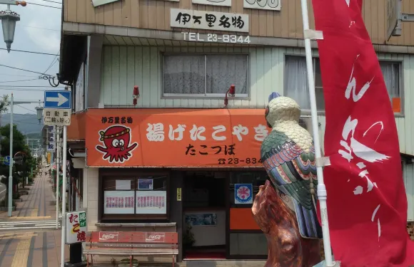 Takotsubo Aioibashi