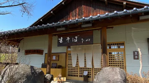 生そば下山 in 沼田
