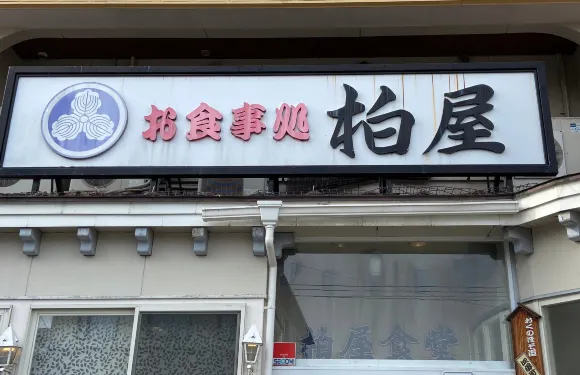 Kashiwaya Shokudo