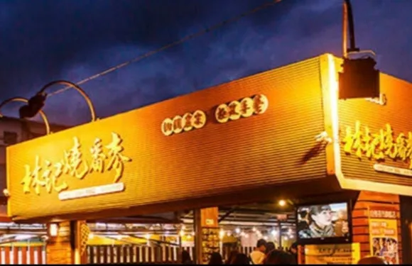 Lin Ji Corn BBQ