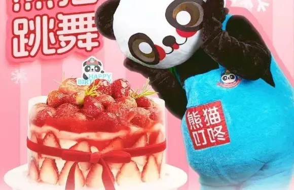 熊貓叮咚生日蛋糕（海曙總店）