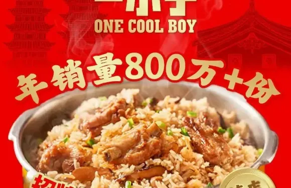 一小子·排骨鹹飯（福清後埔店）