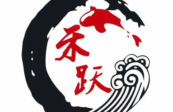 禾躍日料總店