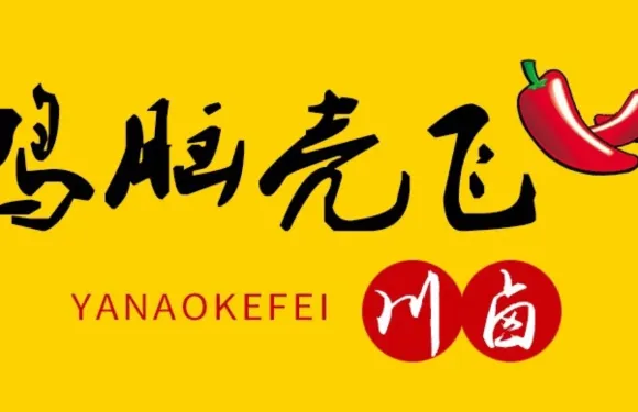 鴨腦殼飛(前進路夜市店)