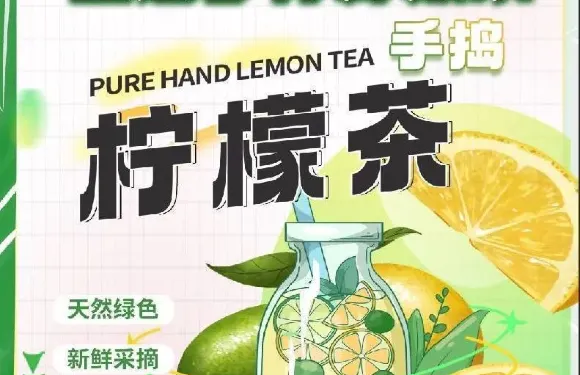 正感手打檸檬茶（金魚巷店）