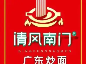 清风南门广东炒面(清丰亿州店)