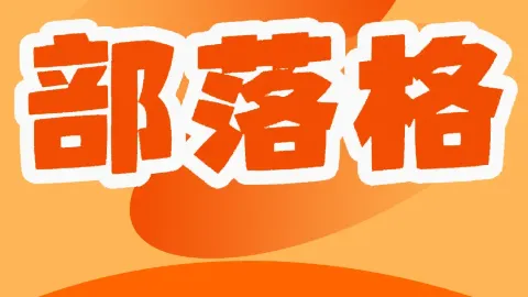 部落格幹鍋雞 in 泊頭