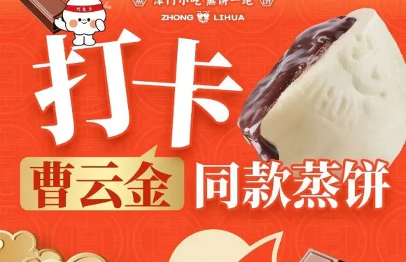 中慄華栗子（濱江道店）