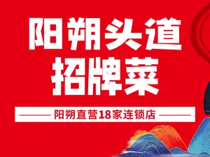 DA SHI FU JIN JIANG PI JIU YU GUI HUA DIAN